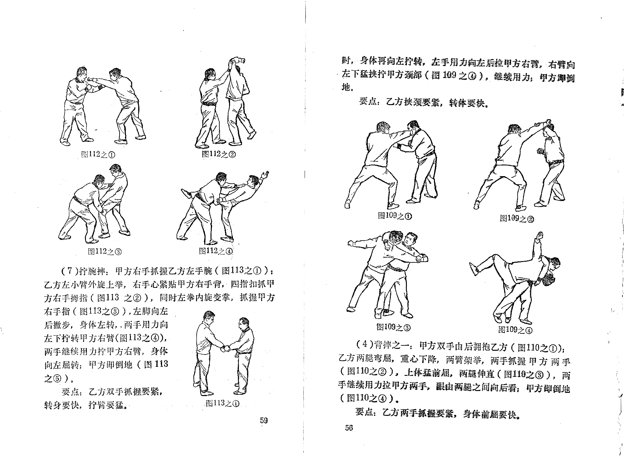 kung fu manual pdf free